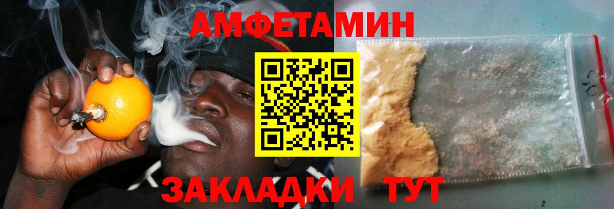 Ахтубинск  Амфетамин 98%  Амфетамин  Вход с VPN 