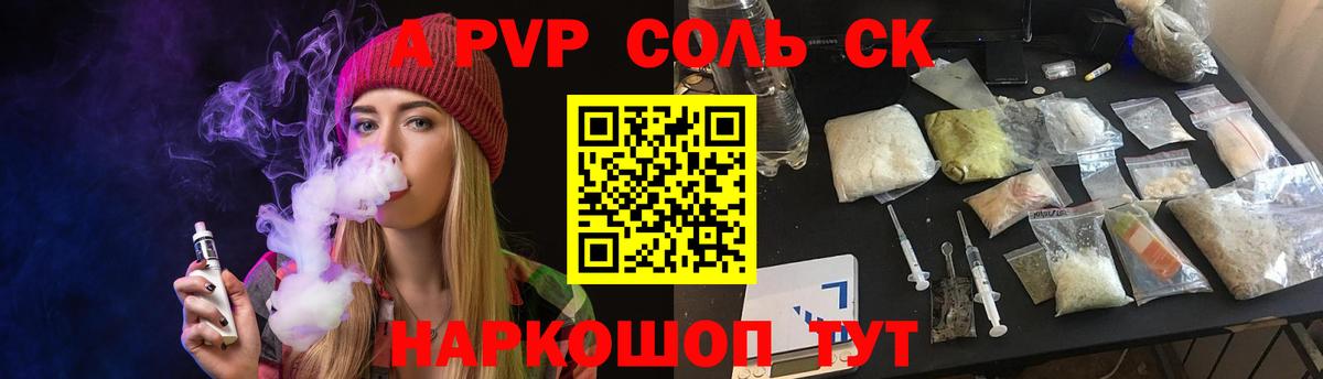 наркота  A PVP VHQ  Ахтубинск  Вход с VPN  Alpha-PVP СК  Альфа ПВП СК КРИС 