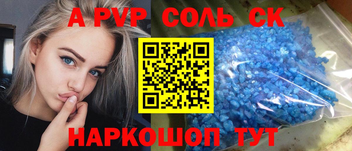 А ПВП VHQ Ахтубинск