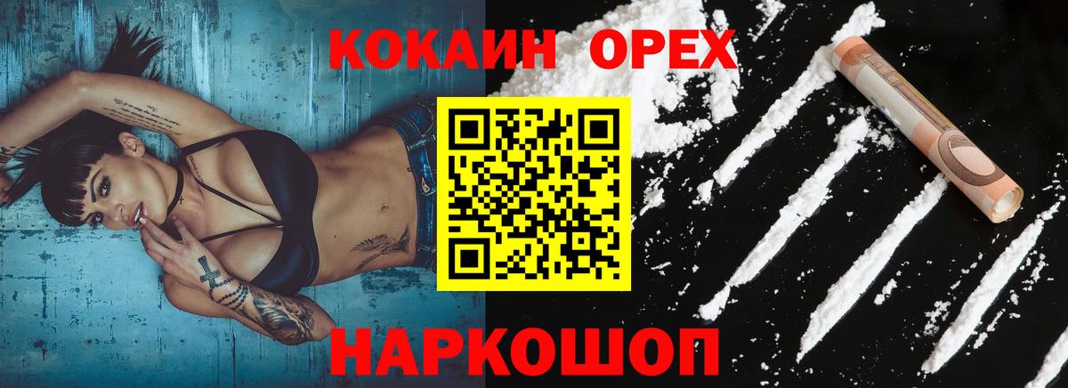 Кокаин Боливия  Cocaine 97%  Cocaine  Вход с VPN  Ахтубинск 