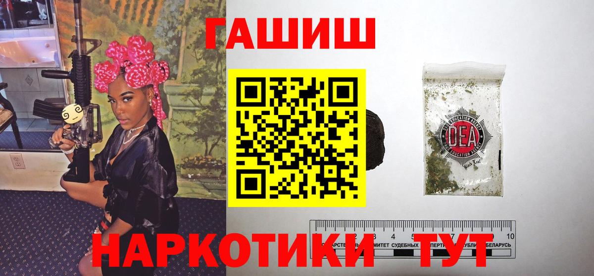 ГАШИШ ice o lator  Гашиш убойный  Ахтубинск  где купить наркоту  Вход с VPN  ГАШИШ 