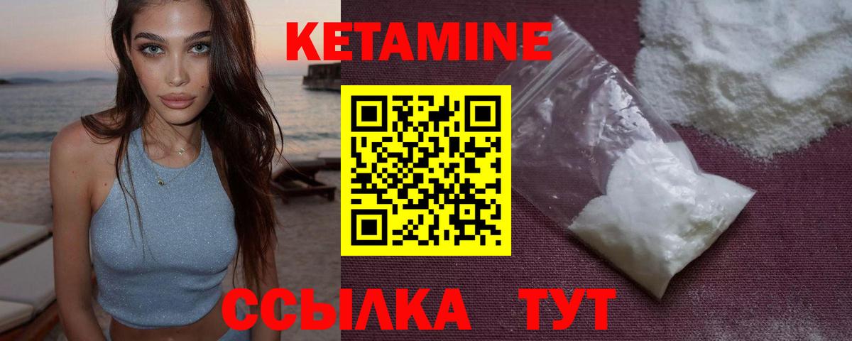 Кетамин ketamine Ахтубинск
