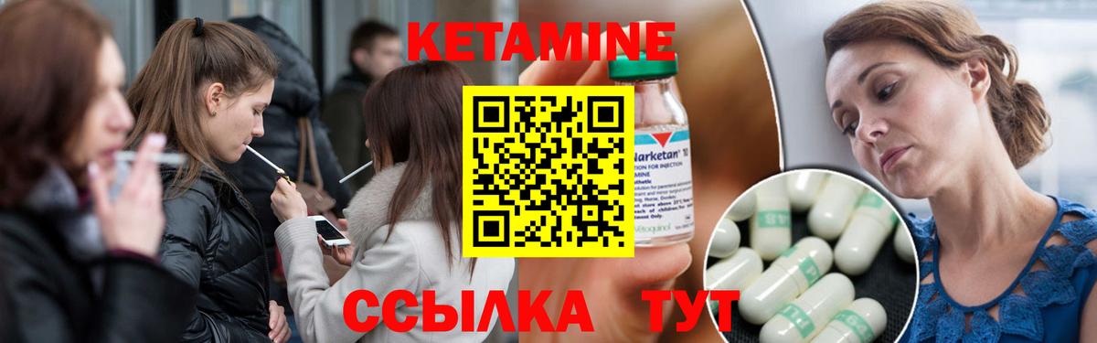 Кетамин VHQ  Вход с VPN    ссылки  Ахтубинск 