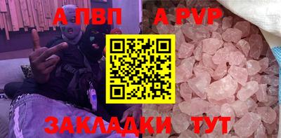 альфа пвп Михайловск