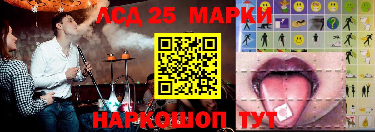 ЛСД экстази кислота  Вход с VPN  Ахтубинск  ЛСД экстази  LSD-25 экстази кислота 