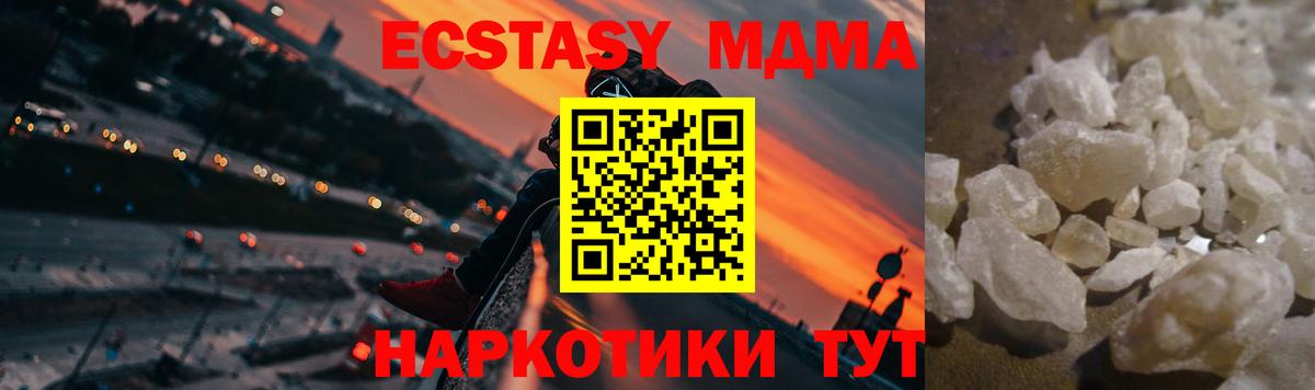Ахтубинск  МДМА кристаллы  Вход с VPN  MDMA  МДМА crystal 