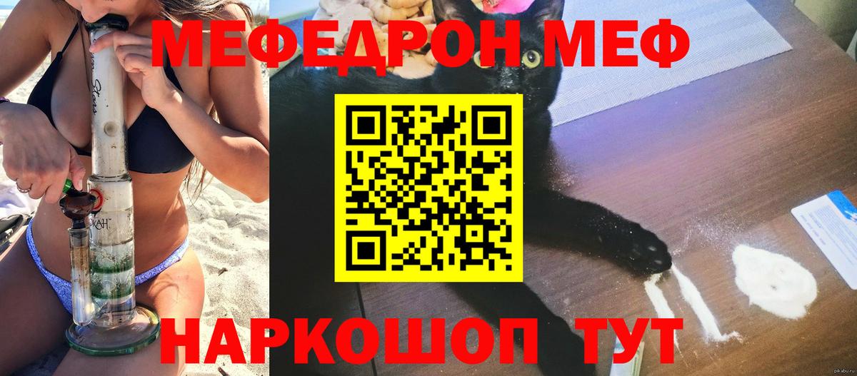 МЕФ  Ахтубинск