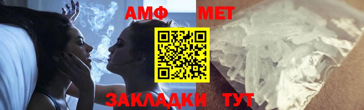 МЕТАМФЕТАМИН мет Ахтубинск