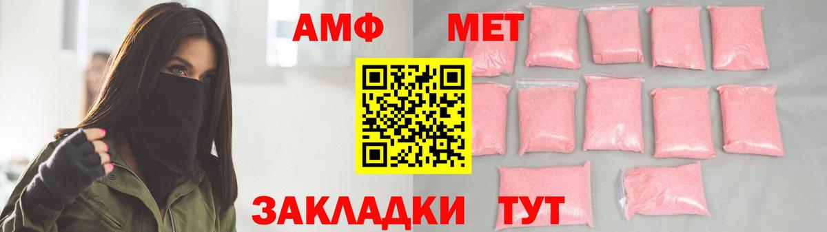 Ахтубинск  Первитин винт  Вход с VPN  Первитин винт 