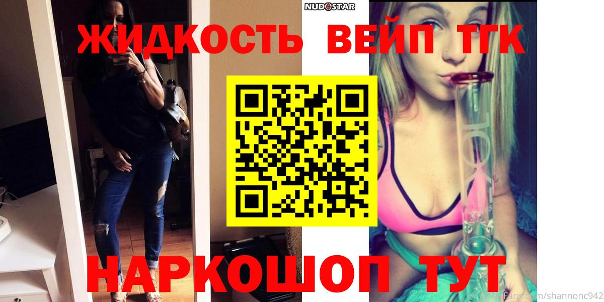 Ахтубинск  ТГК Wax  Вход с VPN  ТГК вейп 