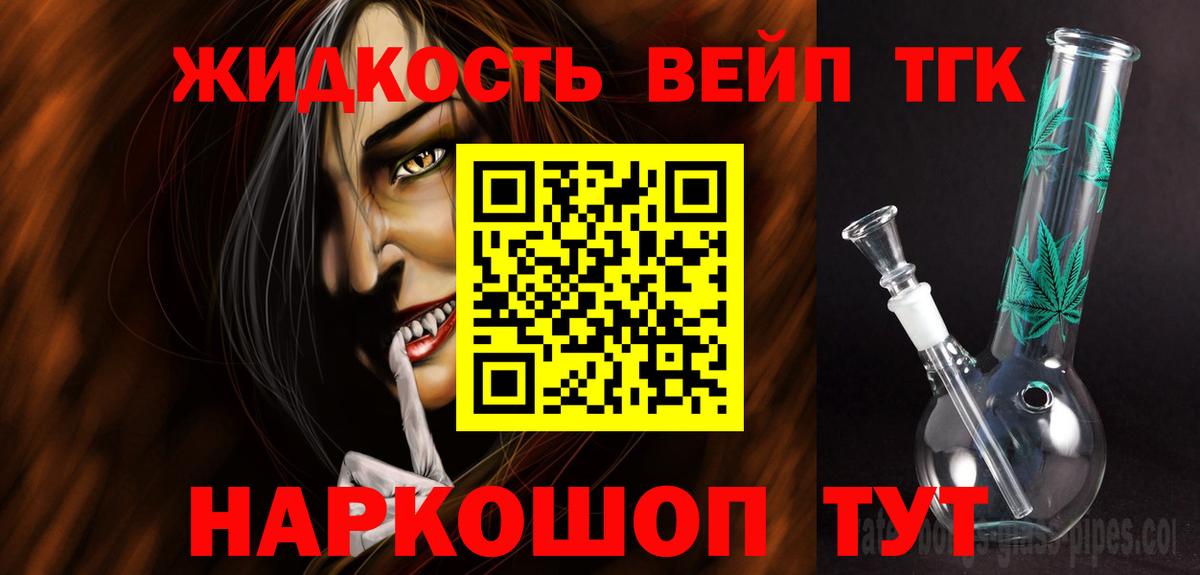 ТГК вейп Ахтубинск